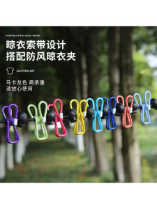 Thickened Outdoor Travel Clothes Drying Rope Non-Slip Windproof Portable Hostel Indoor And Outdoor No-Punching Laundry Line