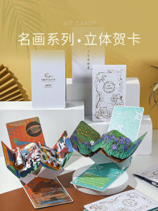 3D Creative Birthday Greeting Card Vincent Van Gogh Sunflowers Starry Night Picasso Cultural Creative Card AIT CARD