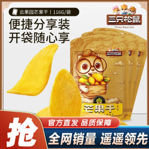 Thick Sliced Mango Dried Fruits Snacks Leisure Big Bag Pack Three Squirrels Mango Dry Sweetened Fruit Pastilles Snack Treats