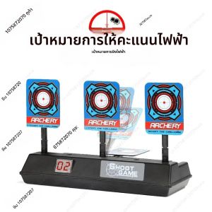 เป้าหมายการให้คะแนนแบบไฟฟ้าหรือแบบไม่ใช้ไฟฟ้า เป้าหมายลูกดอกไฟฟ้า ปืนกระสุนอ่อนเด้งกลับอัตโนมัติแบบเคลื่อนที่ การฝึกซ้อมกลางแจ้ง