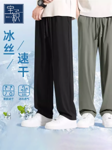 Quần Ống Đứng Nam Mùa Hè Mỏng Nhanh Khô Co Giãn Cỡ Lớn Quần Lụa Băng Thoải Mái Thoáng Khí Quần Dài Thường Ngày