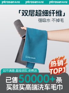 High Absorbency Thickened Car Wash Towel Non-Shedding Large Size Auto Cleaning Supplies Interior Wipe Cloth for Car Care