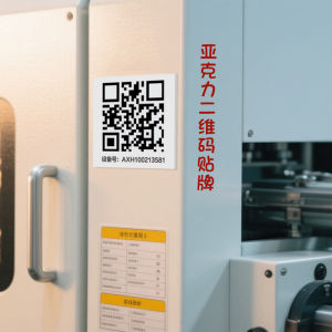 Acrylic QR Code Label Printing Machine Equipment Number Barcode Label Waterproof UV Printing Modern Wall Mounted for Business