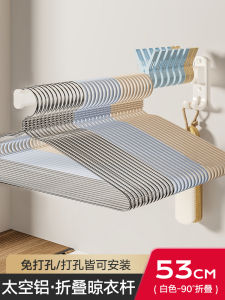 Foldable Single Rod Clothes Drying Rack Wall Mounted Space Saver No Drilling Required Bedroom Balcony Laundry Storage Genius