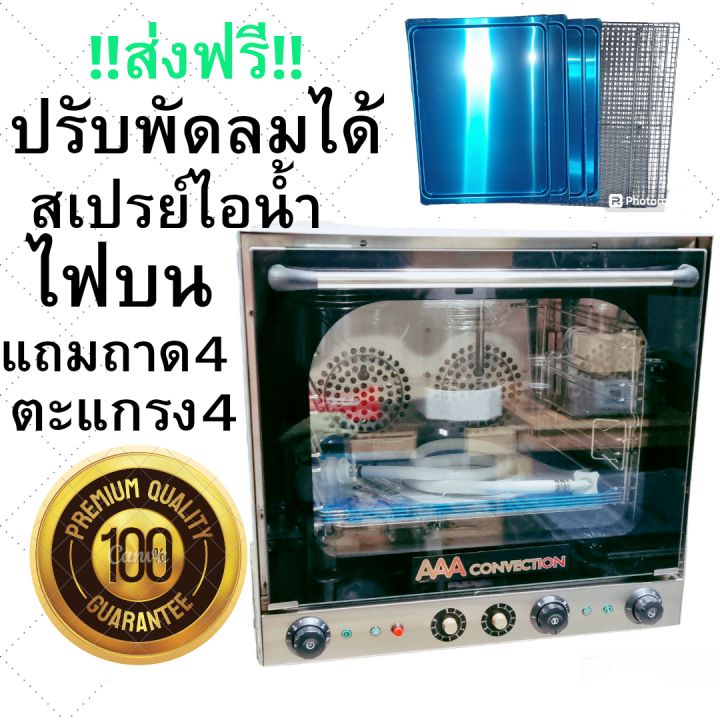 ส่งฟรี..เตาอบ convection เตาเทพ เตาอบลมร้อน ส่งฟรี!!! | Lazada.co.th