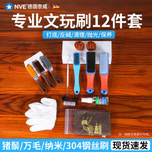 Nanometer Steel Wire Brush Set for Wenhua Walnut Special Use Clearing Bracelet Bottoming Tool Nanve Brand