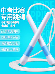 Dây Nhảy Thể Dục Dành Cho Học Sinh Tiểu Học Mới Bắt Đầu Dây Nhảy Thể Dục Trắng Cho Học Sinh Lớp 1 Kiểm Tra Đánh Giá