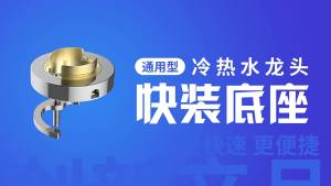 Kool Kitchen Faucet Fixed Foot Screw Nut Wash Basin Thick Countertop-Fixed Seat Base