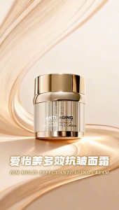 [NEW LAUNCH] IEM Multi-Effects Anti-Wrinkle Anti-Aging Cream 50g