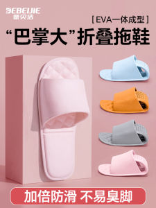 Dép Đi Du Lịch Có Thể Gập Lại Cho Nam Và Nữ Dép Đi Trong Nhà EVA Chống Trượt Cho Khách Sạn Dùng Một Lần Đi Bơi