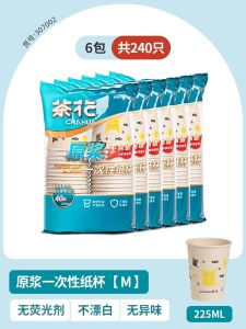 Cốc Giấy Dùng Một Lần Dày Chịu Nhiệt Độ Cao Dùng Tại Nhà Văn Phòng Cà Phê Không Mùi Hình Trụ Dung Tích 201-300ml
