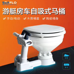 Marine Electric Toilet Yacht Toilet RV Electric Toilet Car DC Electric Sit Toilet Toilet Marine Accessories
