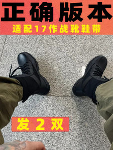 Longlong Qipin Original Fit 17 Combat Training Boots Shoelace High-Top Boots Non Slip Polyester Black Flat round Shoelace