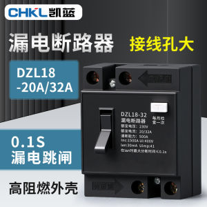 สวิตช์ป้องกันการรั่วไฟ DZL18 20A แบบเก่าพร้อมไฟฟ้า ดับไฟฟ้าแบบ DZ18L 20A ป้องกันไฟฟ้าแบบมีแสงสว่าง