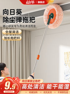 Sunflower Extendable Mop 2025 New Multi-Functional Home Use Ceiling Wall Cleaning Tool Manual Stainless Steel Broom Dustpan