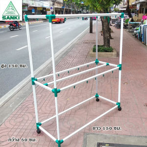 SANKI รุ่น HR12CC2 ราวสนาม ราวตากผ้า ราวแขวนผ้า ราวตากผ้าเหล็ก ราวตากผ้ากลางแจ้ง มาตราฐาน ISO 9001 ตากผ้านวมได้