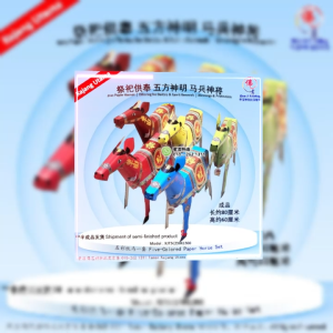 五彩纸马一套 祭祀供奉 五方神明 马兵神将 孝濟神料 半成品发货 Shipment of semi-finished product 5-Colored Paper Horse Set|Joss Paper Horses|Offering for Deities & Spirit Generals|Blessings & Protection Set Kuda Kertas 5 Warna|Persembahan Sembahyang|Dewa & Panglima Roh|Keberkatan & P