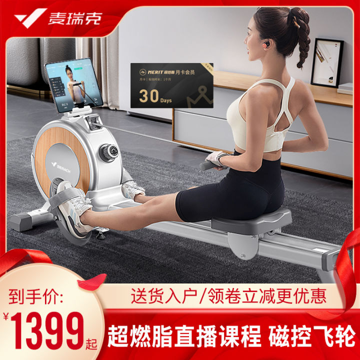 Merach R11 Rowing Machine MERACH Rowing Machine Home Fitness Equipment Rowing Machine Training ...