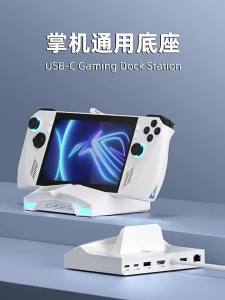 Hagibis | Compatible with rog allyX SteamDeck and Switch2 TV Dock HDMI Video Adapter