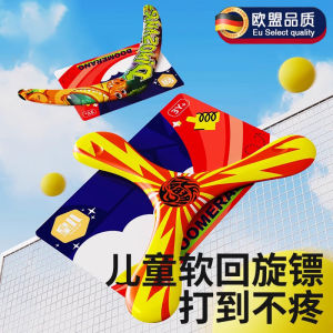 Đĩa Bay Mềm Cho Trẻ Em Đồ Chơi Thể Thao Ngoài Trời Cối Nhコードng Điêu Luyện Cho Bé Trai Đĩa Bay Mềm Đĩa Bay Hình Thoi