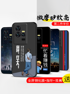 Ultra-Thin Liquid Silicone Phone Case for Vivo iQOO11s Full Cover Anti-Fall Mens Style Protective Shell Creative Simple Design