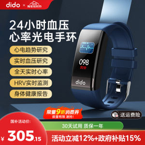Dido Blood Pressure Heart Electric Research Smart Sports Bracelet 24 Hours Dynamic Heart Rate High Accuracy Monitoring Device Health Elderly Watch