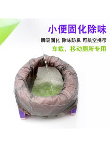Foldable Urinal Absorption Paper Environmental Protection Toilet Deodorant Dry Small Urine Solidifying Paper Baby Bathroom Supplies