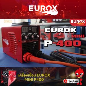 EUROX เครื่องเชื่อม MINI P400 กำลังไฟ 22.5 KVA กระแสเชื่อม 120A มีปุ่มปรับกระแส ARCFORCE ใช้กระแสไฟสูงถึง 120 แอมป์
