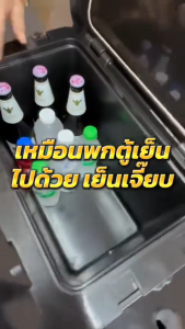 【รับประกัน 10ปี】กระติกน้ำแข็ง ตู้เย็น แบบพกพา ตั้งแคมป์ กลางแจ้ง camping กระติกเก็บความเย็น 28L แช่เย็น 24-36ชั่วโมง Cooler กระติกขนาดเล็ก จัดส่งเร็ว