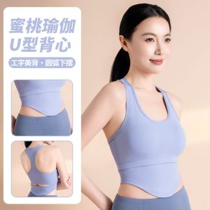 Notting High Strength Shockproof Sports Bra U-Shaped Hollow Yoga Vest No-Wire Fitness Apparel Top ไร้สาย ทรง U สำหรับผู้หญิง