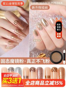 Nail Solid Magic Mirror Effect Powder Mirror Aurora Powder Super Bright Ultra-Fine Internet Hot New Water Ripple Fingernail Decoration Gold and Silver Color