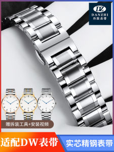 Danzhi Adapted DW Watch Band Steel Belt Men and Women Watch Bracelet Solid Steel Butterfly Buckle Strap Watch Accessories 20mm