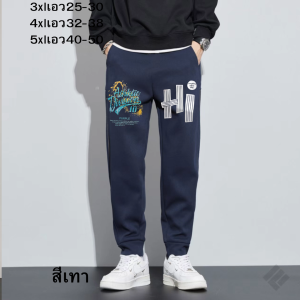 กางเกงผู้ชายสไตล์สปอร์ตแอนด์สตรีท ทรงตรงขาจั้ม เอวกลาง ผ้าคอตตอน ขนาด 30/32/34/36/38/40/42/44/46