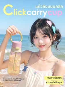 VRIUKNT | Portable Aesthetic Tritan Straw Cup for Summer