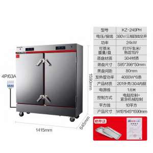 DEMASHI | Commercial Electric Steamer Double Door