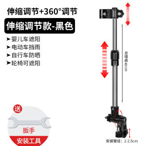 Detachable Electric Vehicle Umbrella Holder Baby Stroller Bike Umbrella Frame Fixed Pushchair Single Bike Umbrella Support