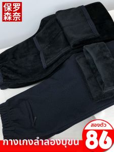 Thickened Elastic Waist Cotton Pants