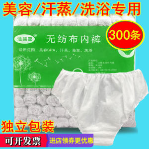 กางเกงในแบบใช้แล้วทิ้งสําหรับร้านเสริมสวยซาวน่าซาวน่าสําหรับผู้ชายและผู้หญิงกางเกงขาสั้นผ้านอนวูฟเวนไซส์ใหญ่พิเศษ