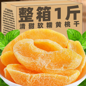 Honey- Glazed Yellow Peach Dried Fruit Snack Farmhouse Specialties  Sweet Ready-to-eat Office Leisure Treats Bag Packaging