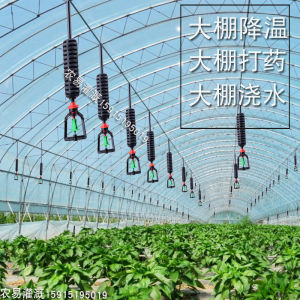 Inverted Rotating Mist Sprinkler Head for Greenhouse Irrigation Automatic Spraying System Water Fog Automatic Dosing Sprinkler