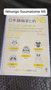 NIHONGO SO-MATOME N5: A Comprehensive Guide to Mastering Japanese Grammar, Vocabulary, Reading, Kanji & Listening