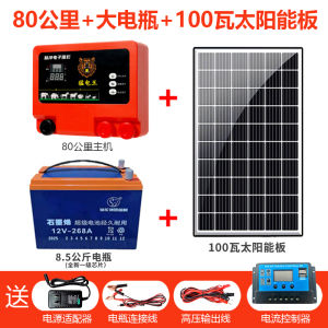 Solar Digital Fence Animal Husbandry Electric Fence Pulse Host Farm Breeding Pig Cattle Full Set of High Voltage Power Grid System