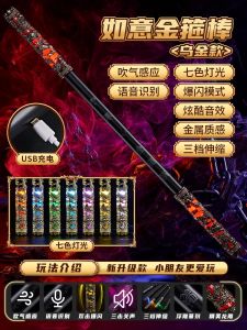 New 2025 Childrens Toy Sound-Controlled Extendable Golden Ruler Monkey King Staff Boys Birthday Gift Kids LED Light up Toys