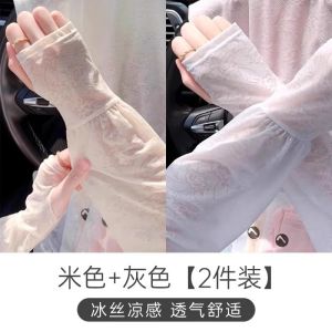 Summer Essential Good Stuff~ Gentle Fairy Style Sun Protection Ice Sleeve Thin Loose Womens Ice Silk Arm Covers for Driving