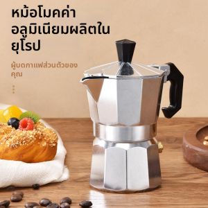 LIWAN | Aluminum Espresso Maker Moka Pot
