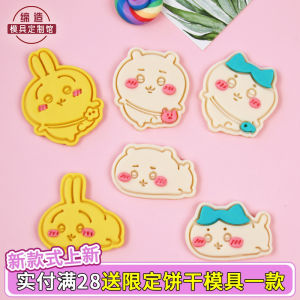 Chiikawa Cartoon Cookie Baking Tool Stamp Printing Kitchen Utensils Japanese Style PLA Material for Everyone