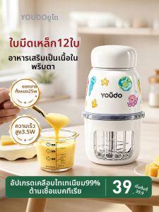 YOUDO | Multi-functional Baby Food Processor Small