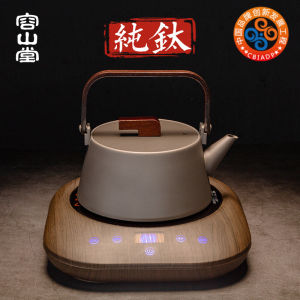 Rongshantang Pure Titanium Kettle for Tea Making Steam Teapot Outdoor Portable Travel Tea Cooker Household Tea Set