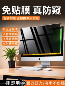Detachable Privacy Screen Filter Film for Desktop And Laptop Computers Anti Blue Light Eye Protection Hanging Style 24 Inch 27 Inch
