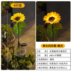 High Brightness Solar Powered Outdoor Garden Lights Balcony Atmosphere Decorative Ground Plug Lawn Lights Sunflower Flower Lights